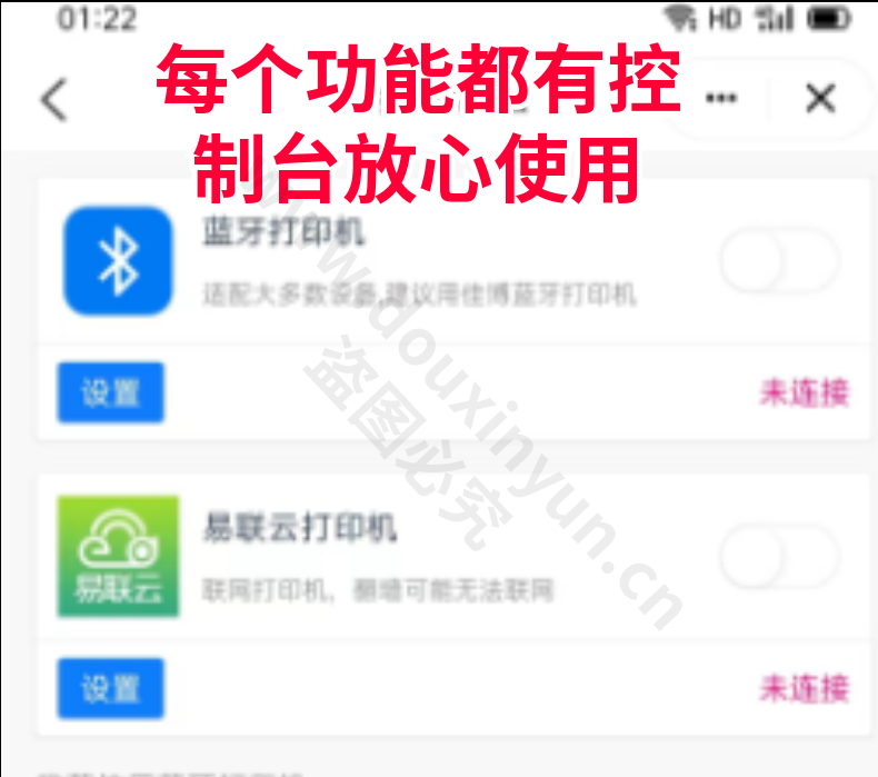 打印机设计-4.png