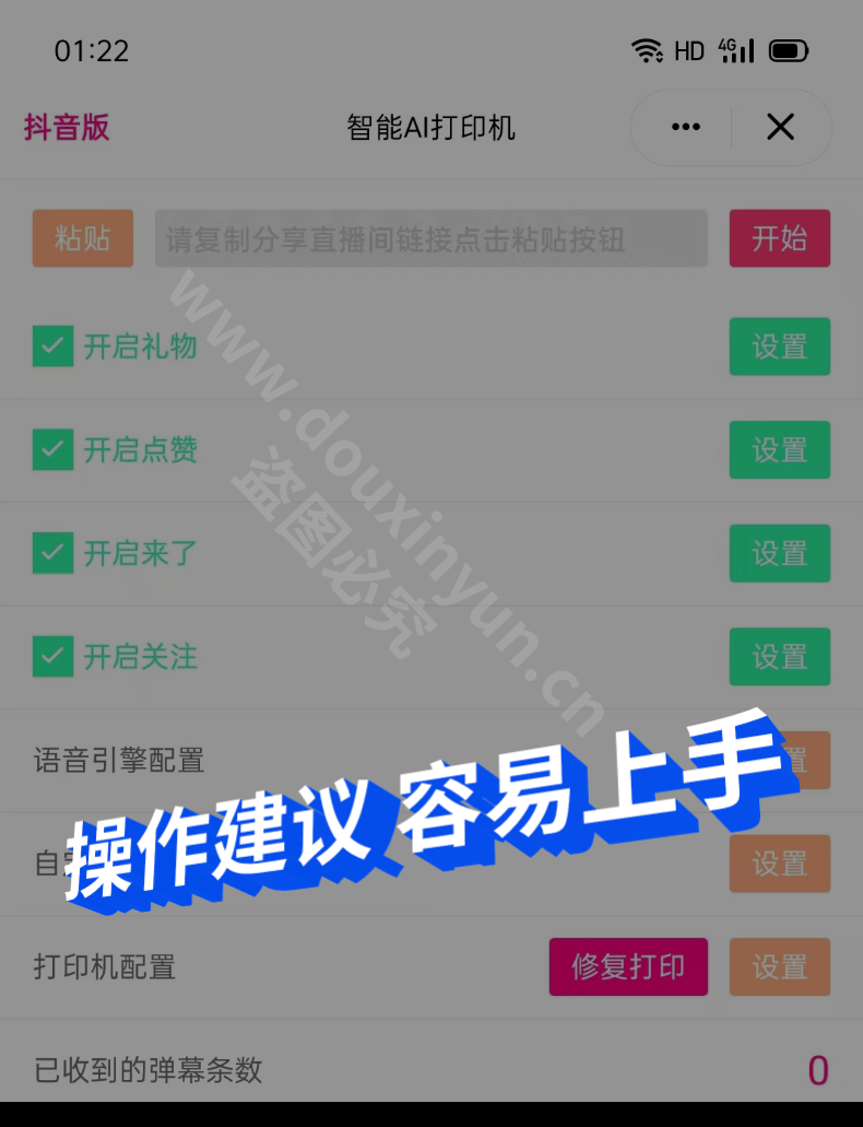 打印机设计-5.png