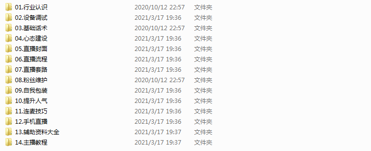 直播教学图九.png