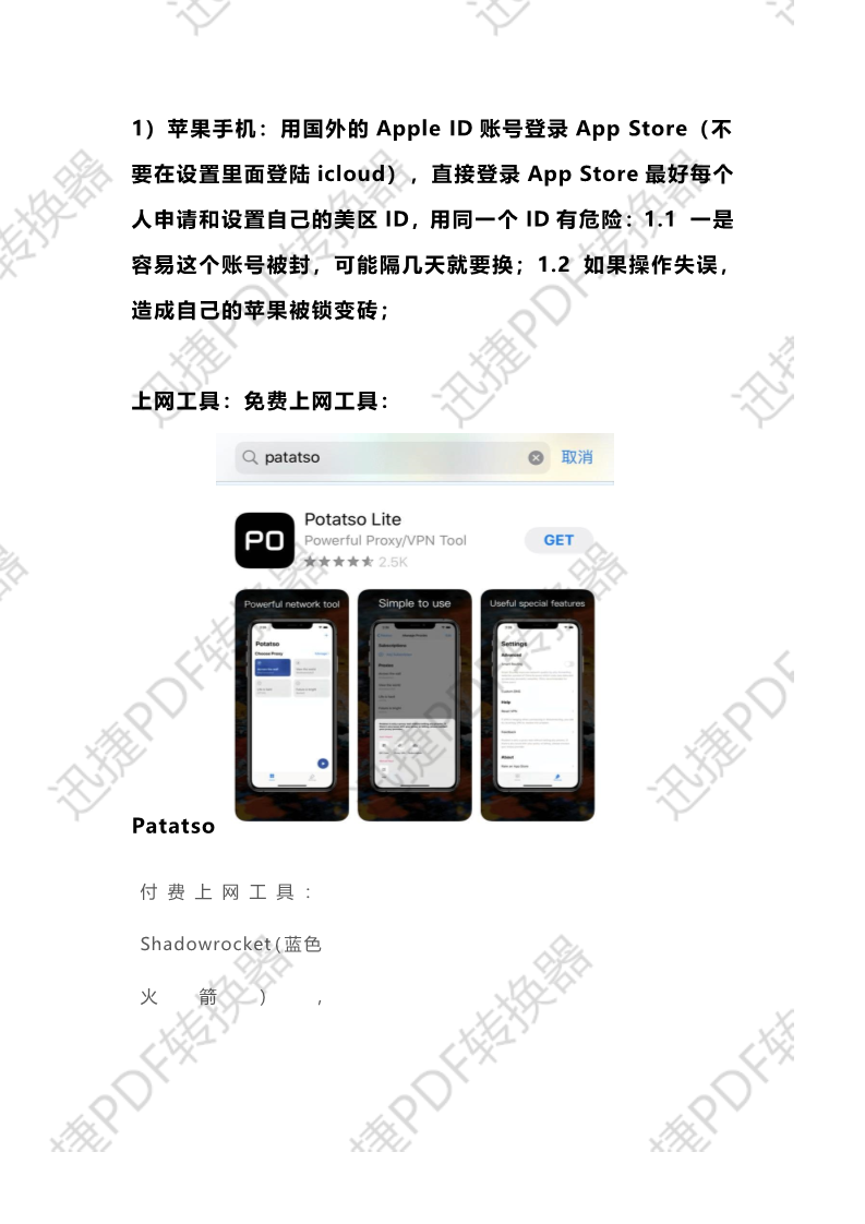 TikTok苹果安卓安装步骤详解_2.png