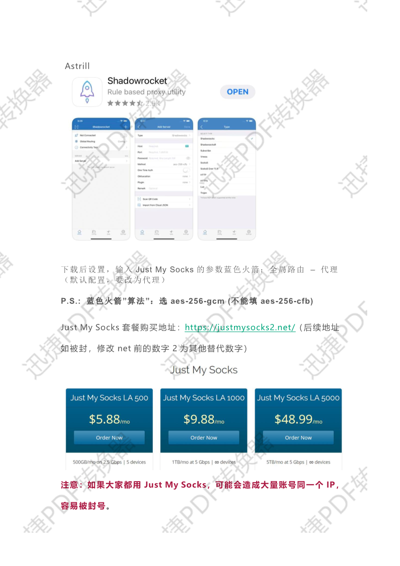 TikTok苹果安卓安装步骤详解_3.png