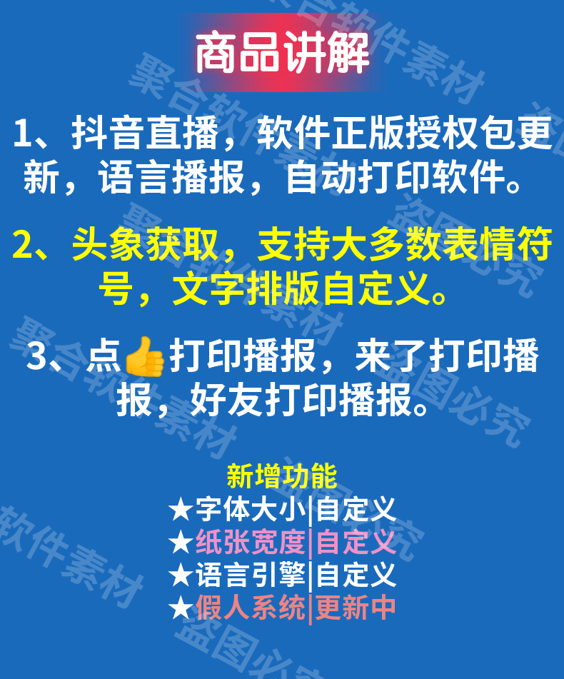 实体打印机-1.png
