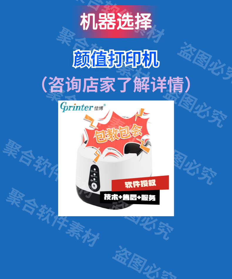 实体打印机-2.png