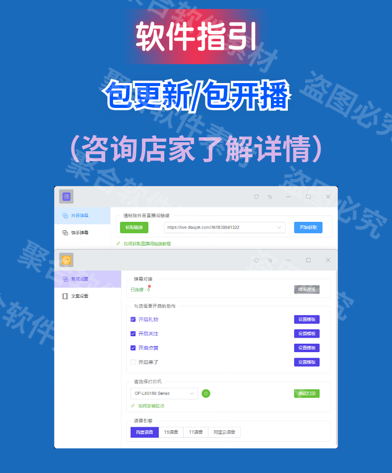 实体打印机-3.png