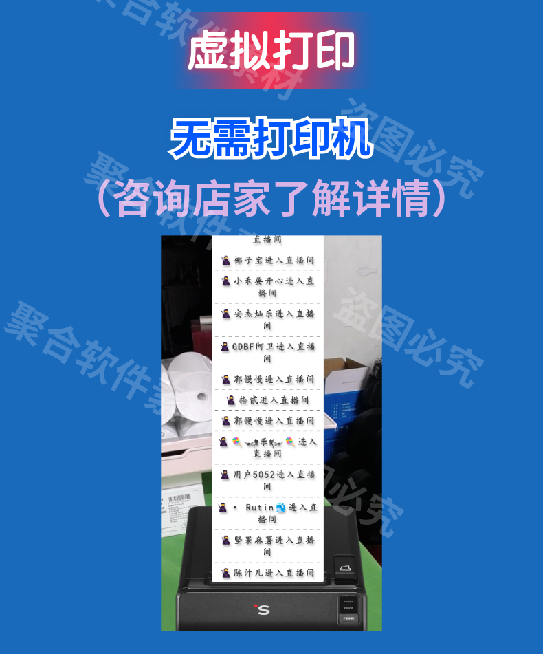 虚拟打印-2.png