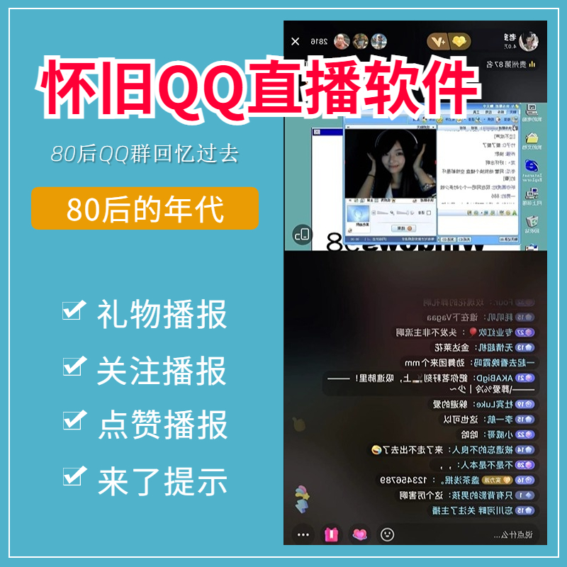 QQ2008.jpg