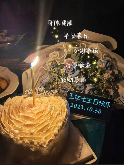 ShengRiXin2.jpg