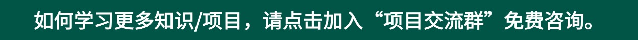 钉钉交流群