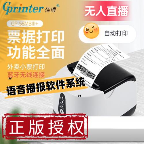 抖音直播间自动打印机互动游戏关注礼物飘屏直播助手软件系统