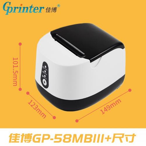 Gprinter佳博GP-58MBIII+热敏外卖后厨收银小票打印机58打印机