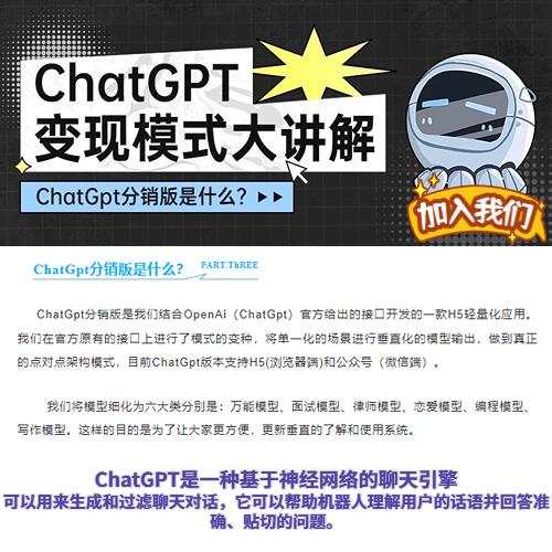 ChatGPT智能Ai智能算法聊天引擎系统分销版