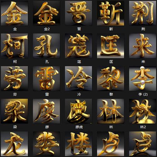 百家姓原图无分类PS模板带制作教程