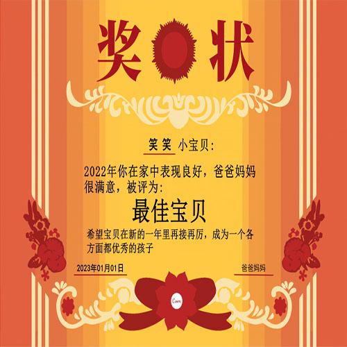 直播奖状PS模板带制作教程