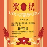 直播奖状PS模板带制作教程