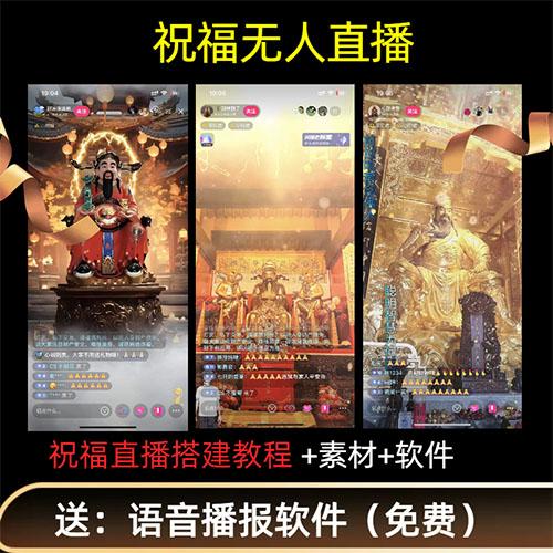 财神视频模板全套素材合集