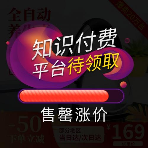 知识付费平台搭建电脑端和手机端H5包更新资源带更新