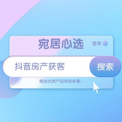 房产获客小程序独立部署
