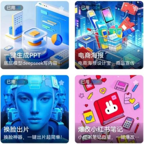 AI智能体小程序DeepSeek满血版工具箱，独立部署