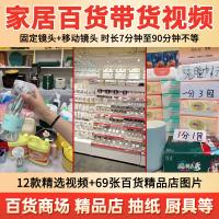 抖音家居百货精品店清仓一元半无人直播间带货录播视频背景图素材