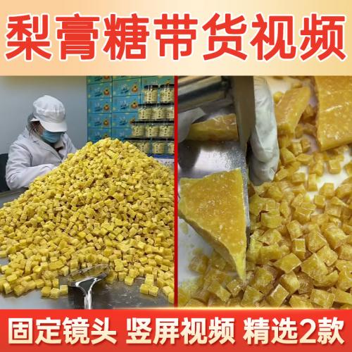 抖音快手梨膏糖梨花膏零食品带货半无人直播间绿幕背景素材视频