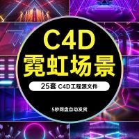 电商C4D霓虹灯炫酷背景图灯管机械赛博朋克风场景展台ps设计素材