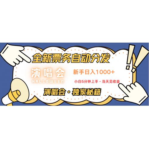 (10.21)7天获利2.2w无脑搬砖，日入300-1500最有派头的高额信息差项目