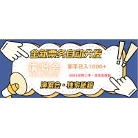 (10.21)7天获利2.2w无脑搬砖，日入300-1500最有派头的高额信息差项目
