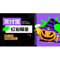 (10.28)支付宝红包掘金，每天1小时，单号收益10~50+