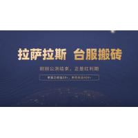 (11.10)拉萨拉斯，一款刚刚公测结束的游戏，正是搬砖红利期，单机收益400+