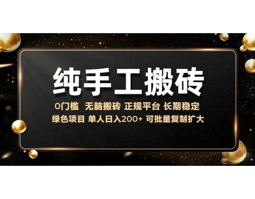 (11.21)纯手工无脑搬砖，话费充值挣佣金，日赚200+长期稳定