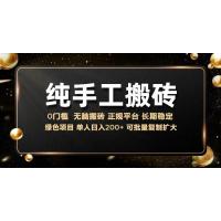 (11.21)纯手工无脑搬砖，话费充值挣佣金，日赚200+长期稳定