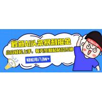 (11.25)最新头条暴利掘金，AI辅助，轻松矩阵，每天复制粘贴10分钟，轻松月入30
