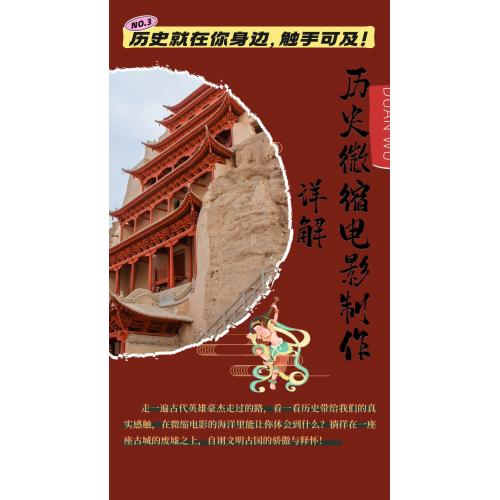 (11.28)制作微缩视频还原历史，感动古今的画面吸粉无数，赚多少你说了算！