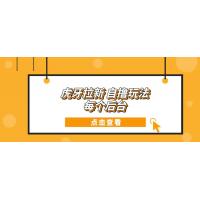 (12.12)虎牙拉新自撸玩法 每个后台每天100+