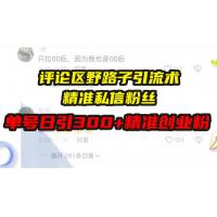 (12.18)问卷调查项目，稳定靠谱，收益-百分之百，0投入长期可做
