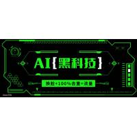 (12.20)AI视频换脸软件，无缝衔接100%过原创技术，搬运打s粉必备
