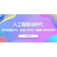 (12.23)人工智能AI时代，饭碗频遭抢夺，普通人咋办？躺赢之道在何方？