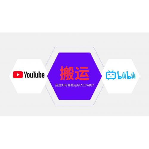 (12.26)纯搬运引流日进300粉，月入10w级教程