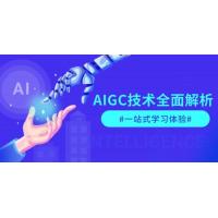 (1.2)AIGC技术全面解析，从指令优化到生活应用，再到商业落地，一站式学习体验