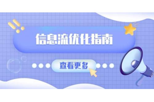 (1.13)信息流优化指南，7大文案撰写套路，提高点击率，素材库积累方法