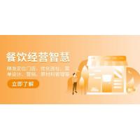(1.13)餐饮店经营智慧：精准定位门店、优化选址、菜单设计、营销、原材料管理等