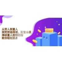 (1.15)从穷人到富人：探究穷态熵增，财富本质，揭秘富人赚钱秘籍，教你轻松翻身