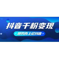 (1.22)抖音养号变现，小白轻松上手，素材我们提供，你只需一键式发送即可