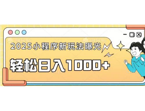 (1.26)一部手机即可操作，每天抽出1个小时间轻松日入1000+
