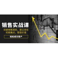(2.26)销售实战课，突破销售困扰，建立信任，挖掘痛点，塑造价值，轻松成交客户