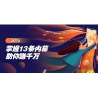(3.1)掌握13条内幕助你赚千万，把握财富密码，特别是最后四条