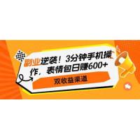 (3.11)2025游戏广告暴力玩法，小白看完即可上手