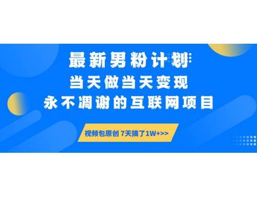 (3.16)用哪吒2热度结合即梦AI做拉新，单日产值2000+，操作简单门槛低，有手机就行