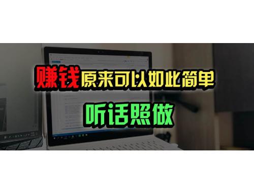 (3.20)普通人如何做到宅家办公实现年入百万？
