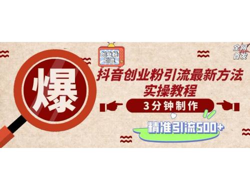 (3.27)轻松制作创业类视频，不违规、不封号，可矩阵批量发布，一天被动加精准